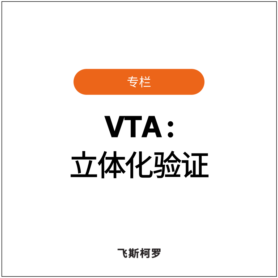 [专栏] 汽车网络安全法规应对策略 : 车辆型式批准 (VTA) 立体化验证